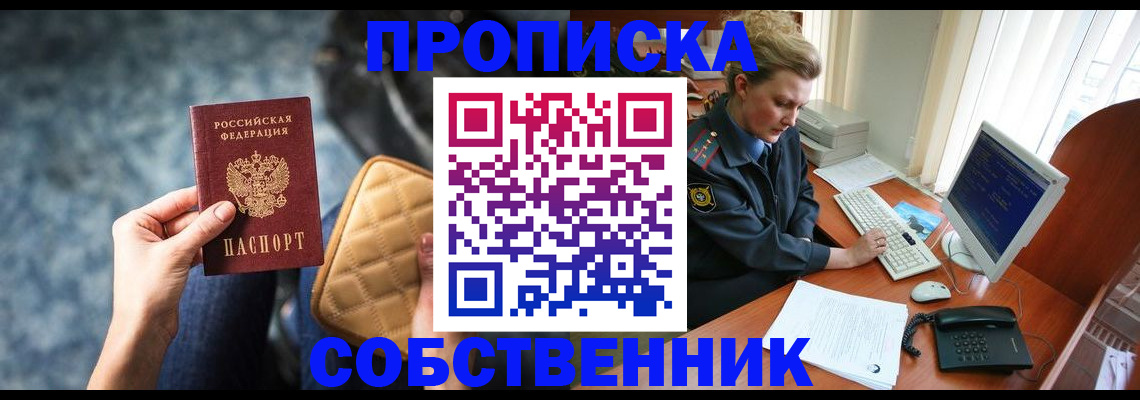 прописка для военкомата в Кинеле