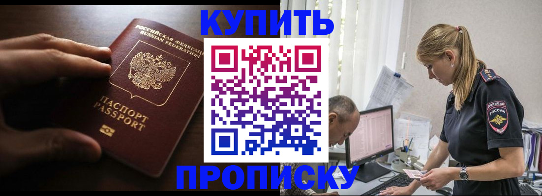 временная регистрация законно в Кинеле
